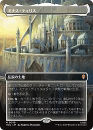 ミントモール / MINT GAMES MTG(東日本橋) / 【LTR】【ENG】《ミナス