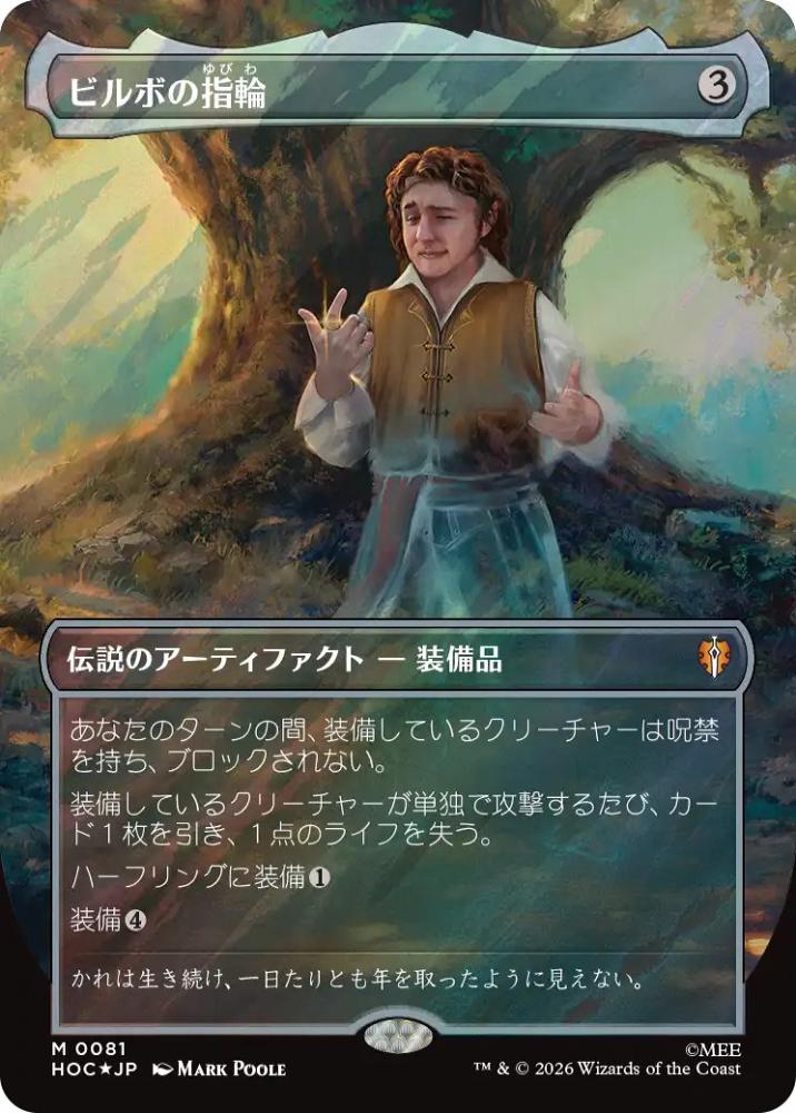 ミントモール / MINT GAMES MTG(東日本橋) / 【HOC】【JPN】【サージ