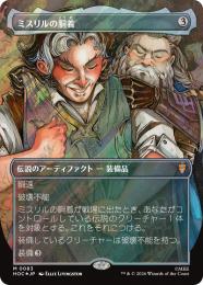 ドイツ語　ミスリルの胴着　サージFOIL MTG ミントモール / MINT GAMES MTG(東日本橋) / 【LTR】【ENG】【サージ