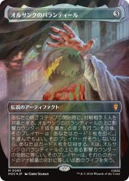 MTG オルサンクのパランティール 日拡張アート 2枚セット サージ・Foil