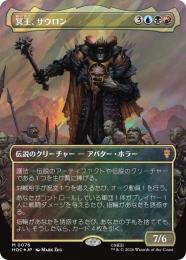 MTG サウロン 英語版 ボーダーレス Foil ミントモール / MINT GAMES MTG(東日本橋) / 【LTR】【ENG】《冥王