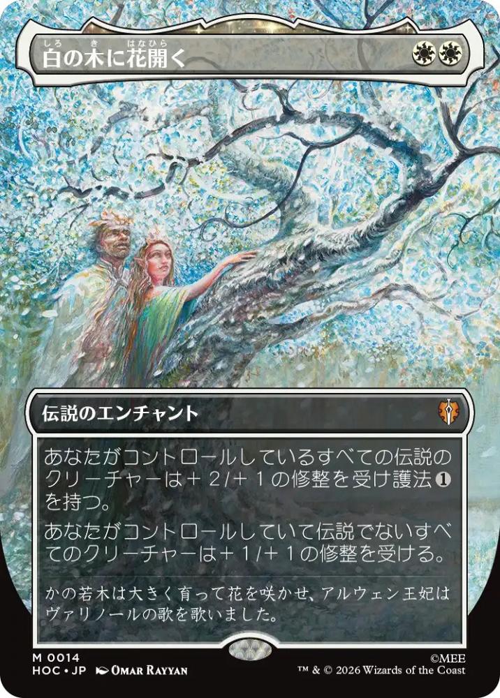 ミントモール / MINT GAMES MTG(東日本橋) / 【HOC】【JPN】〈014-M-W