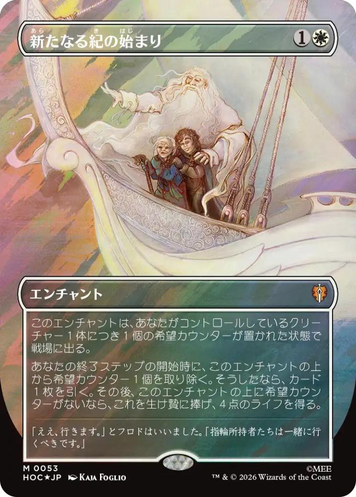 ミントモール / MINT GAMES MTG(東日本橋) / 【HOC】【JPN】【サージ