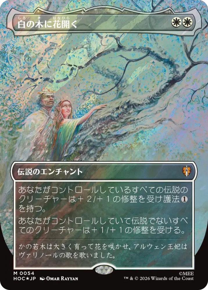 アンフィル LOG 記録を紡ぐ運命の糸 ミントモール / MINT GAMES MTG(東日本橋) / 【HOC】【JPN】【サージ