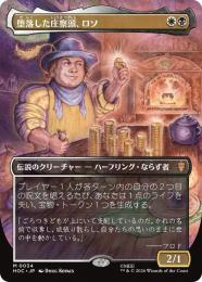 ミントモール / MINT GAMES MTG(東日本橋) / 【HOC】【JPN】【サージ