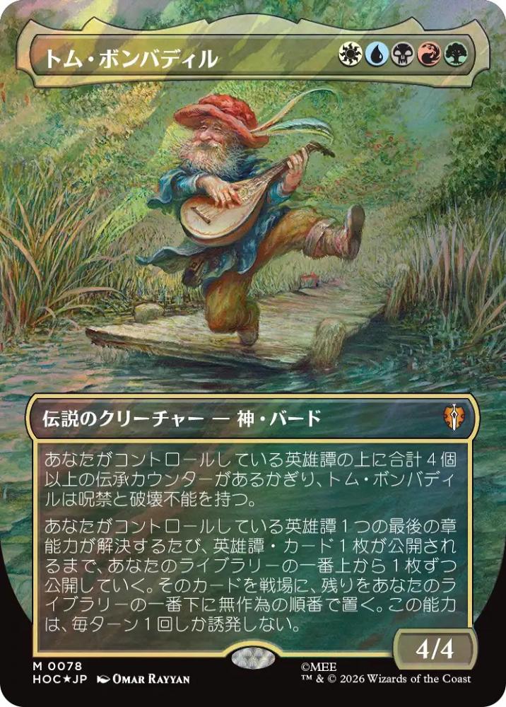トム・ボンバディル　JP 【サージ・Foil】 ミントモール / MINT GAMES MTG(東日本橋) / 【HOC】【JPN】【サージ