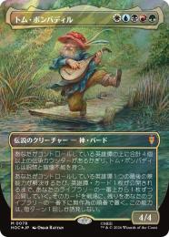 ミントモール / MINT GAMES MTG(東日本橋) / 【LTR】【ENG】【Foil
