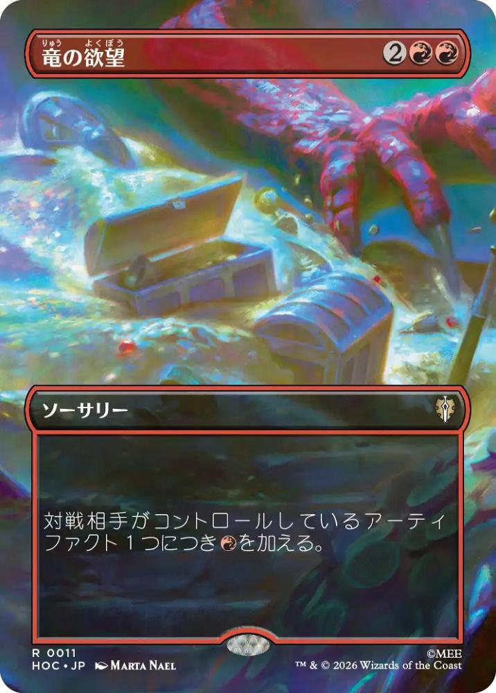 ミントモール / MINT GAMES MTG(東日本橋) / 【HOC】【JPN】【Foil