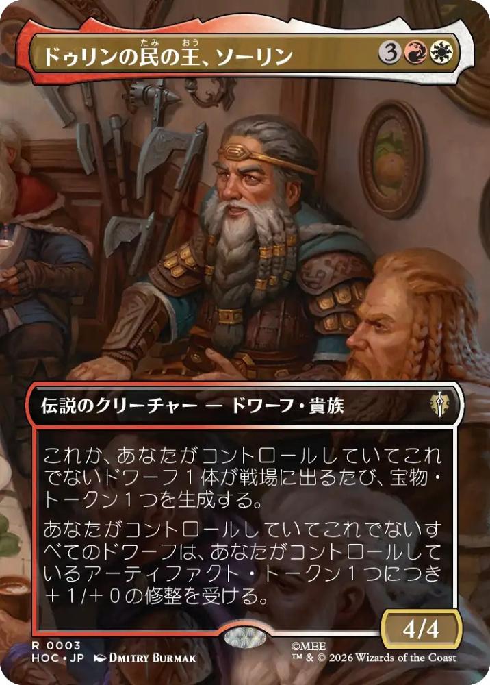 ミントモール / MINT GAMES MTG(東日本橋) / 【HOC】【JPN】【Foil