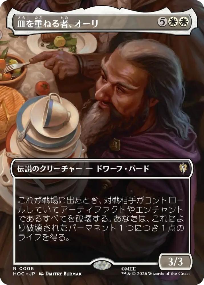 ミントモール / MINT GAMES MTG(東日本橋) / 【HOC】【JPN】【Foil