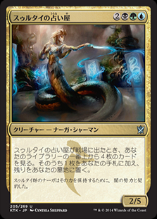 す*す様 占い師、ケット・シー 日本語拡張foil MTG す*す様 占い師、ケット・シー 日本語拡張foil MTG - メルカリ