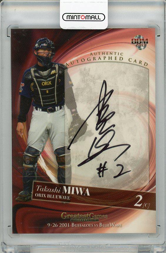 ミントモール / MINT 梅田店 / 2013 BBM 「9・26 決戦 2001 近鉄 VS