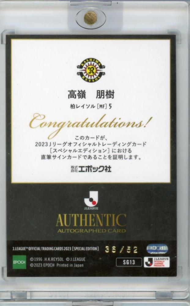 ミントモール / MINT 吉祥寺店 / 2023 EPOCH J.LEAGUE OFFICAL