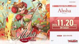 ◆予約◆カードファイト!!ヴァンガード スペシャルシリーズ Stride Deckset Ahsha(ストライド デッキセット アーシャ) 【VG-DZ-SS21】