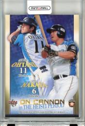 2015 BBM 日本ハムファイターズ HORIZON 大谷翔平/中田翔 ON CANNON in THE HEISEI PERIOD #25 日本ハム