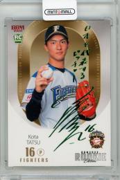 2022 BBM ルーキーエディション  達孝太 #106 緑箔サイン版【18/50】 北海道日本ハムファイターズ