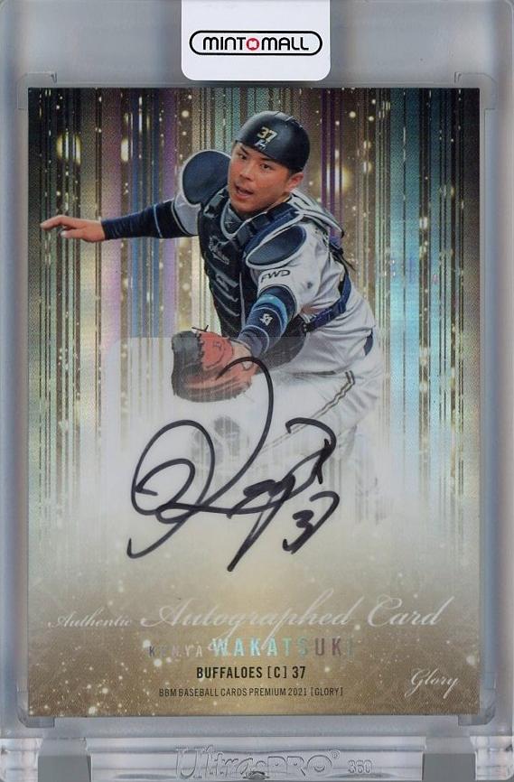 太田椋　サインカード　10枚限定ファーストナンバー　希少　オリックスバファローズ 太田椋 サインカード 10枚限定ファーストナンバー 希少 オリックス