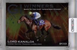 エポック ホースレーシング 2022 下半期総集編  ロードカナロア Back to the Past 40/50