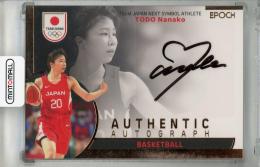 2023 EPOCH TEAM JAPAN SYMBOL ATHLETES & NEXT SYMBOL ATHLETES 東藤なな子 直筆サインカード 銅版【76/95】 バスケットボール