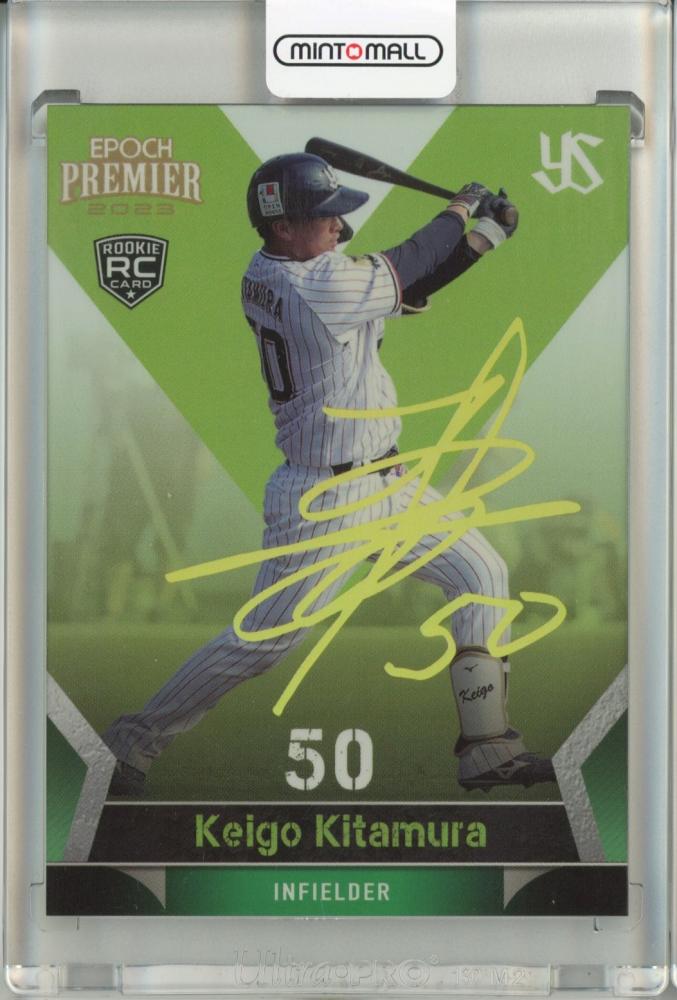 【新品】ヤクルトスワローズ 選手限定セット 北村恵吾 選手 #50（店舗限定品） 新品】ヤクルトスワローズ 選手限定セット 北村恵吾 選手 #50