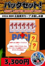 【国内野球お楽しみ袋】千葉店version 2026 BBM 広島東洋カープ 6パック+特典カード2枚