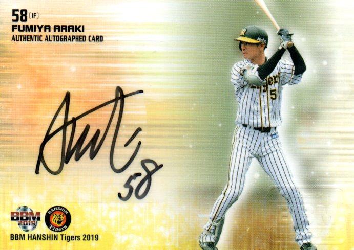 ミントモール / MINT 梅田店 / 2019 BBM 阪神タイガース 荒木郁也 直筆 