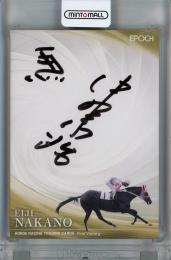 エポック ホースレーシング 2022 -First Victory-  中野栄治 直筆サインカード ※初期傷あり 35/55