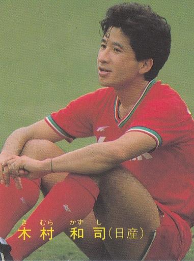 ミントモール / MINT 池袋店 / 1988 カルビー日本リーグ 日産 木村和司