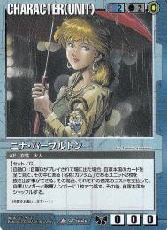ガンダムウォー   ニナ・パープルトン　戦場の女神2版 R CH-222