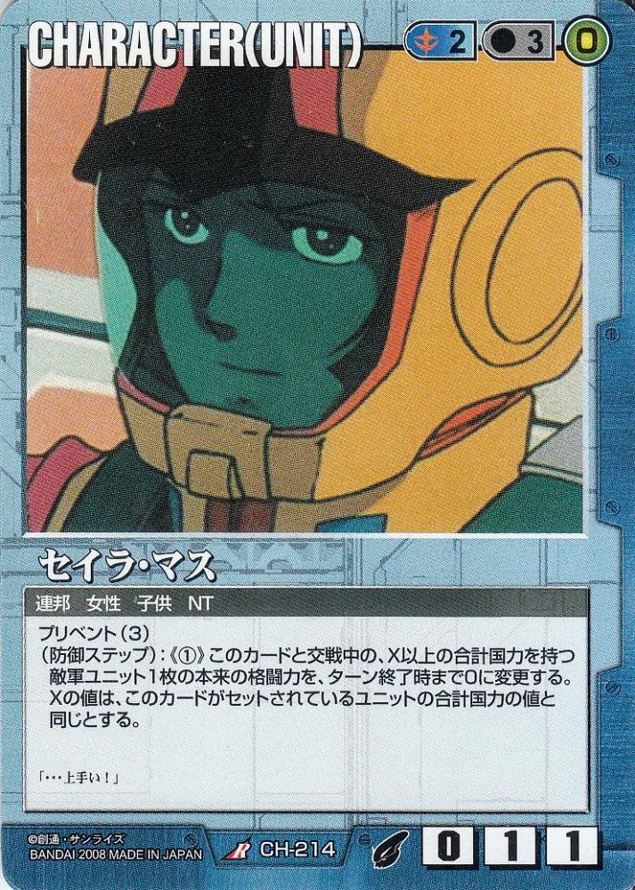 マスラオ　スリーブ　未開封　ガンダムウォー マスラオ スリーブ 未開封 ガンダムウォー - その他オンライン
