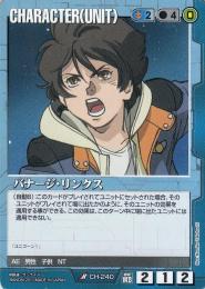 ガンダムウォー   バナージ・リンクス　ウィナーズブースター版 R CH-240