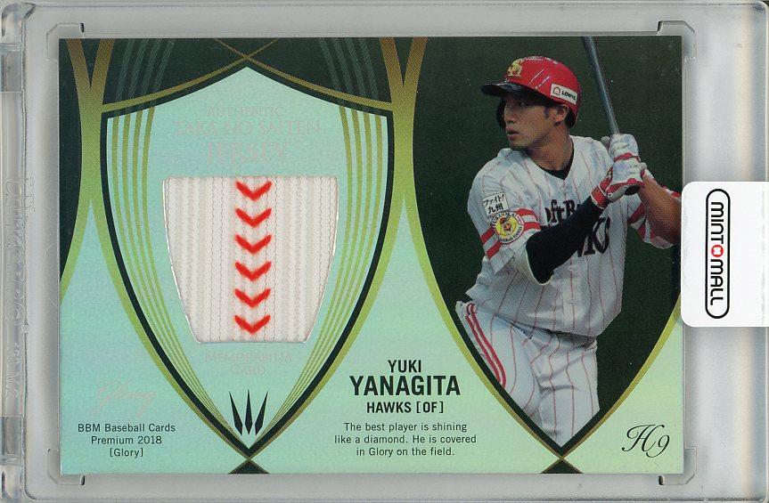 ソフトバンク80th アニバーサリーメモラビリアカード柳田悠岐