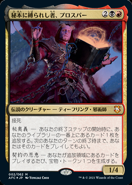 ミントモール / MINT GAMES MTG(東日本橋) / 【AFC】【JPN】【Foil 
