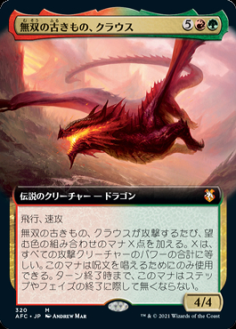 ミントモール / MINT GAMES MTG(東日本橋) / 【AFC】【JPN】《無双の 
