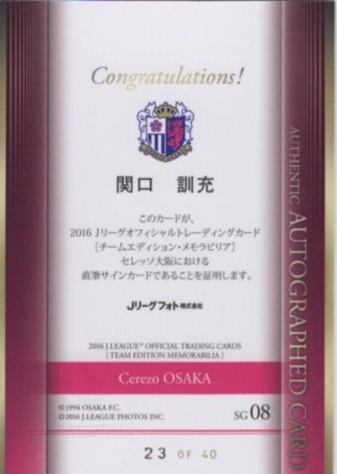 ミントモール / MINT 梅田店 / 2016 Jリーグ チームエディション