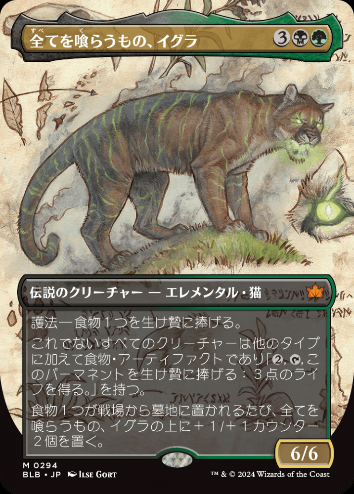 ミントモール / MINT GAMES MTG(東日本橋) / 【BLB】【JPN】【Foil