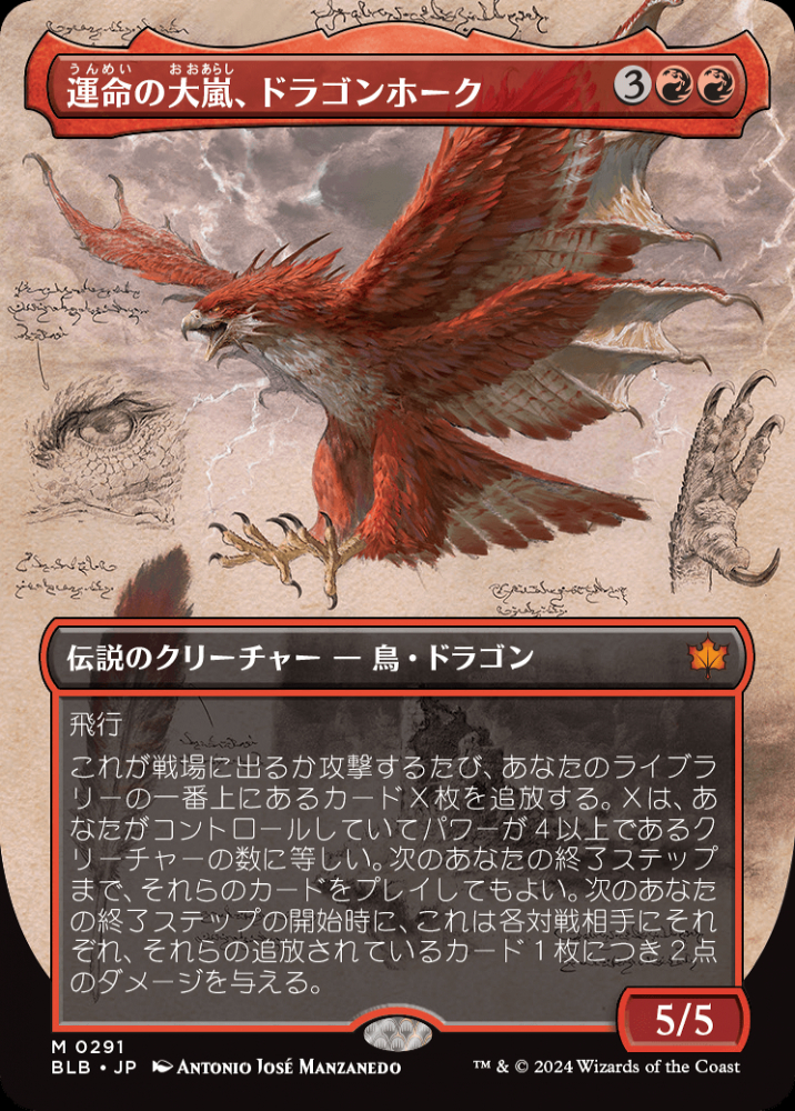 ミントモール / MINT GAMES MTG(東日本橋) / 【BLB】【JPN】〈291-M-R