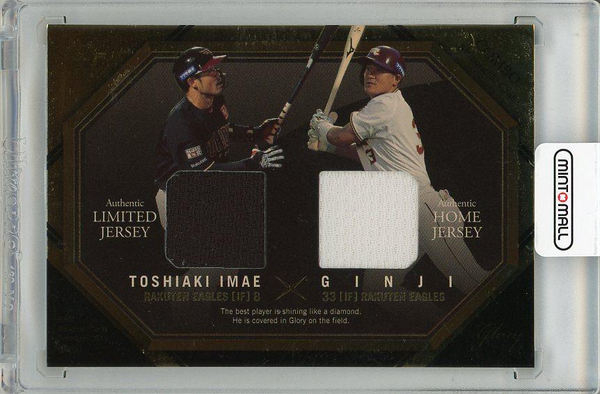 【未開封BOX】BBM ベースボールカードプレミアム 2019 Glory