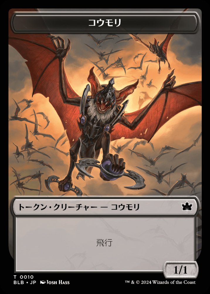 ミントモール / MINT GAMES MTG(東日本橋) / 【BLB】【JPN