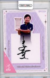 2025 EPOCH JLPGA ROOKIE&WINNERS 島袋美幸 直筆サイン【29/50】