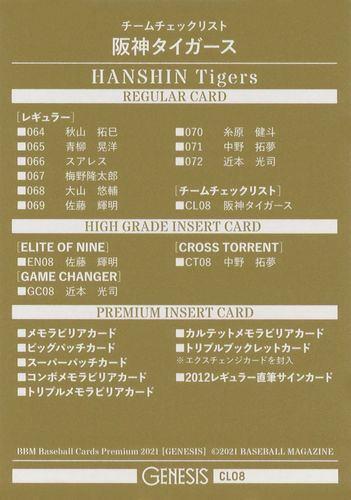 ミントモール / MINT BASE店 (TCシングル通販) / 2021 BBM GENESIS