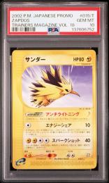 《サンダー トレーナーズカードe》【PSA10】