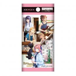 ◆予約◆ビルディバイド-ブライト- ブースターパック TVアニメ「上伊那ぼたん、酔へる姿は百合の花」