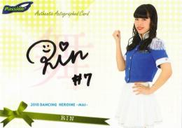 2018 BBM チアリーダー舞 ヤクルト RIN 直筆サインカード 60枚限定 /30