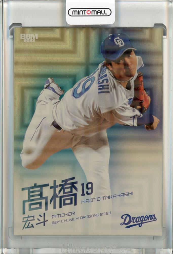売上実績NO.1 池袋店 MINT / ミントモール / 髙橋宏 中日ドラゴンズ BBM 2023 スポーツ選手