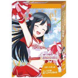 ラブライブ!シリーズ　オフィシャルカードゲーム スタートデッキ 虹ヶ咲学園スクールアイドル同好会 Cheer