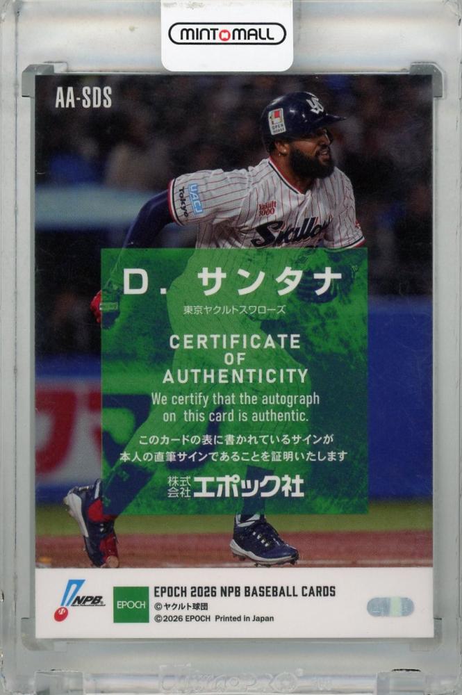 ミントモール / MINT 浦和店 / 2026 EPOCH NPB サンタナ 直筆サイン