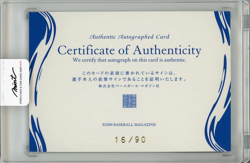 ミントモール / MINT 梅田店 / 2009 BBM オリックス・バファローズ