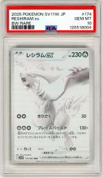 【JPN】《レシラムex/Reshiram ex》[174/086](BWR)【PSA10】Gem-MINT