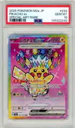ミントモール / MINT 札幌店 / ポケモンカード 【SV8】《ピカチュウex